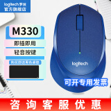 罗技（logitech）M330无线鼠标舒适静音10米覆盖即插即用台式笔记本电脑苹果鼠标MAC商务出差办公家用无限鼠标 【M330】无线静音鼠标 蓝色