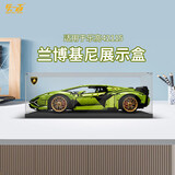 乐一百适用乐高42115兰博基尼赛车展示盒罩拼搭款亚克力防尘积木收纳盒