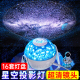 彩坤北极光星空投影灯星空顶满天星卧室银河投影仪儿童生日氛围小夜灯 【超清旋转】15套星空+1套银河盘