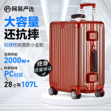 网易严选【消保委五星好评】大容量铝框PC小金刚行李箱拉杆箱万向轮商务 宝石红2.0 亮面款(干湿分离) 28英寸 加宽扩容12%多11L 适合7天以上出行