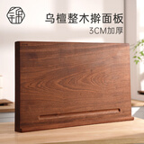 锦木源 乌檀整木擀面板切菜板实木抗菌防霉家用揉面案板和面板占板大号 乌檀整木-70*45*3cm 长方形