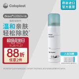 康乐保（Coloplast）Brava12010 造口除胶剂 黏胶祛除喷剂造口袋底盘粘胶去除剂造口护理用品附件50ml/瓶