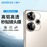 Smorss【2片装】适用红米Turbo3镜头膜小米红米Redmi Turbo3镜头保护膜覆盖高清防摔淡指纹手机镜头膜