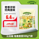 法麦趣（FIRMATCH）弯通形意大利面500g 儿童意面速食通心粉意粉弯管形面条