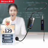 新科（Shinco）✅H92 头戴式无线麦克风 U段可调频话筒 扩音器拉杆音箱教学导游无线耳麦