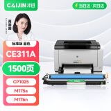 才进适用惠普CP1025粉盒nw蓝色LaserJet hp1025 CE310A m176n打印机硒鼓M177fw CF350A佳能LBP7018C 7010墨盒