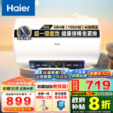 海尔（Haier）热水器电热水器镁棒免更换家用储水式速热恒温一级能效省电保温智能洗澡上门安装以旧换新MC3 60L 2200W 【镁棒免更换】