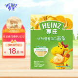 亨氏（Heinz）婴儿辅食南瓜直面蔬菜线面无添加食盐宝宝优加营养面条 252g