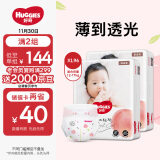 好奇（Huggies）铂金装纸尿裤XL96片(12-17kg)加大号婴儿尿不湿小桃裤裸感超薄透