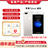 Apple iPhone 苹果7/苹果7Plus 二手手机 国行全网通 苹果7Plus 银色 32G【更换100%品牌电池】+【充电器套装】 9成新