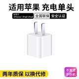菲利达苹果充电器头5wUSB数据线套装快充iphone6 7 8plus xr 11 12 13菲利达 苹果USB充电头【两年只换不修】