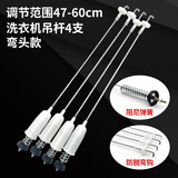 徽曦通用可调节洗衣机平衡吊杆减震弹簧全自动波轮配件大全减震器拉杆长钩子吊簧长杆子美的松下小天鹅 弯头款可调节【一套4个】