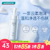 卓沿（SKIN ADVANCED）屈臣氏SA白金氨基酸泡沫洗面奶 男女通用洁面 新旧包装随机发 净柔洁颜泡沫 150ml *1