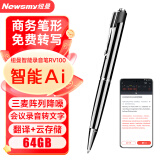 纽曼智能录音笔 RV100 64G+云存储 三麦降噪 录音实时转文字 高清降噪 同传翻译 会议培训学习 黑