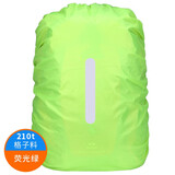 Nsirius防雨罩户外背包双肩包登山包小学生拉杆书包防水套骑行防尘泥袋 荧光绿带反光条 20升XS码（适合15-25升）