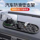 迪加伦三合一汽车仪表台防滑垫中控车载手机支架临时停车号码牌置物摆件