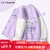 LA CHAPELLE KIDS女童秋装外套春秋款2023新款洋气时髦童装大童秋季衣服儿童棒球服 魔法星K_蓝莓米_背紫白 120cm