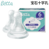 Betta蓓特奶嘴新生儿减少呛奶防胀气日本进口仿母乳硅胶婴儿奶嘴2个 宝石奶嘴 2只装 （十字孔）