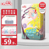 雀氏(chiaus)小芯肌玩彩派纸尿裤夏季款 超薄款国产尿不湿贴心尿显 新生儿小码S82片【4-8kg】