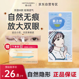 素之然素之然双眼皮贴隐形蕾丝肤色自然无痕男女美目双面M/80枚