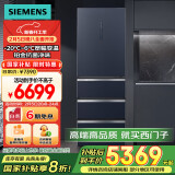 西门子（SIEMENS）406升灵动储鲜宽幅变温铂金抗菌净味四开门多门冰箱家电国家补贴 大容量一级能效湖蕴蓝KG405951VC