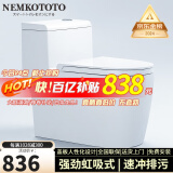 NEMKOTOTO 普通马桶坐便器喷射虹吸式座便器8.0大口径加宽管道防臭抽水马桶 E1068【强劲冲力+高效冲刷】 250/300/350/400MM坑距下单备