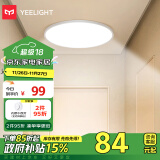 Yeelight易来 LED吸顶灯客厅卧室餐厅玄关超薄低蓝光c400