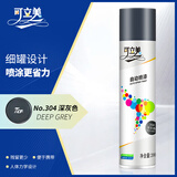 可立美 普通自动喷漆 工业油漆 金属防锈漆 改色自喷漆 NO.304 深灰色 200g