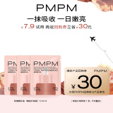 PMPM玫瑰角鲨烷精华油1ml*3