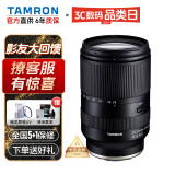 腾龙（Tamron）28-200mm镜头全画幅e卡口大光圈风景人像旅游微单镜头 【一镜走天下】28-200mmF2.8-5.6 官方标配（下单即送好礼 咨询客服有惊喜）