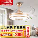 钻石牌（DIAMOND）风扇灯吊扇灯餐厅客厅卧室隐形扇叶大风力一体带灯吊扇家用灯具荐 48寸遥控-变频一级能效-金圆
