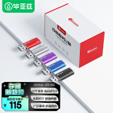 毕亚兹（BIAZE）4GB USB2.0 U盘 UP015 迷你便携 小容量投标优盘 车载U盘 办公学习通用优盘 10个/盒