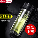 希诺（heenoor）茶水分离杯男士双层保温透明泡茶玻璃杯浓淡自控办公高档商务水杯 隔热防烫-7096黑色-360ml