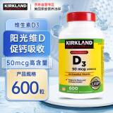 Kirkland Signature柯克兰维生素d3软胶囊可兰VD3促钙吸收支持骨骼健康美国进口600粒