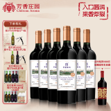 芳香庄园梅洛珍藏干红葡萄酒经典系列14度国产传统红酒750ml送礼聚会宴请 750ml*6支 整箱装