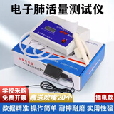 Ma fitness肺活量测试仪训练器小学生吹嘴肺活量大学生体质体检中考训练器 【可插电可用电池】+吹嘴20个