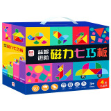 七巧板磁性几何教具场景阶梯拼图 4册礼盒装 早教启蒙益智拼图专注力训练书
