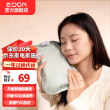 爱登（edon） 热水袋充电暖水袋热敷暖宝宝女生月经大姨妈神器暖脚暖手防爆充 浅绿色萌骨PM-G01【不带手套】