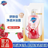 舒肤佳净透啫喱沐浴露红石榴山茶花补充袋装200克*1袋新老包装香型随机