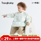 taoqibaby儿童罩衣婴儿吃饭围兜宝宝围嘴防溅衣防水反穿衣口水兜四季通用