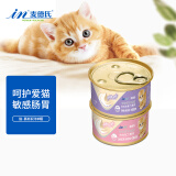 麦德氏IN-KAT猫罐头慕斯系列 80g 猫咪罐头搭配主食罐湿粮零食 口味 金枪鱼慕斯