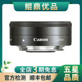 佳能/Canon 50 1.8 stm 35 85 1.4 1.2人像定焦二手单反镜头 EF-M 22mm F2 STM饼干头（颜色随机） 9成新