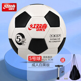 红双喜（DHS）足球大学儿童成人男训练比赛用球舒适真皮脚感高弹耐磨室外室内球 5#黑白版+气针气筒球包