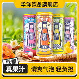 华洋汽水 果汁型碳酸饮料橙味330ml听装低糖0脂肪网红饮品 凤梨味330ml*6罐