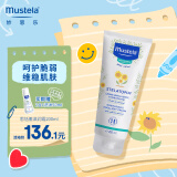 妙思乐（Mustela）思恬雅滋润霜200ml 婴儿 法国进口 舒缓锁水保湿霜 