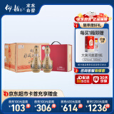 仰韶彩陶坊人和 礼藏纪念版 白酒 500ml*2瓶*3盒 礼盒整箱装 纯粮送礼