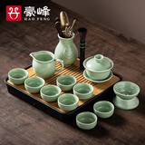 豪峰汝窑2025新款整套茶具套装泡茶壶盖碗泡茶杯家用公道杯中秋节礼物 青瓷茶具/观羽茶盘28*28cm.