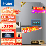 海尔（Haier）465升十字对开双开四开多门电冰箱家用无霜一级能变频效节能超薄嵌入式超大容量BCD-465WGHTDE9S9
