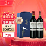 拉菲（LAFITE）凯萨天堂古堡珍酿干红葡萄酒 750ml*2 耀蓝礼盒装