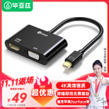 毕亚兹 Mini DP转HDMI VGA转换器线 苹果笔记本电脑微软Surface雷电口连接电视投影仪 迷你dp拓展转接头